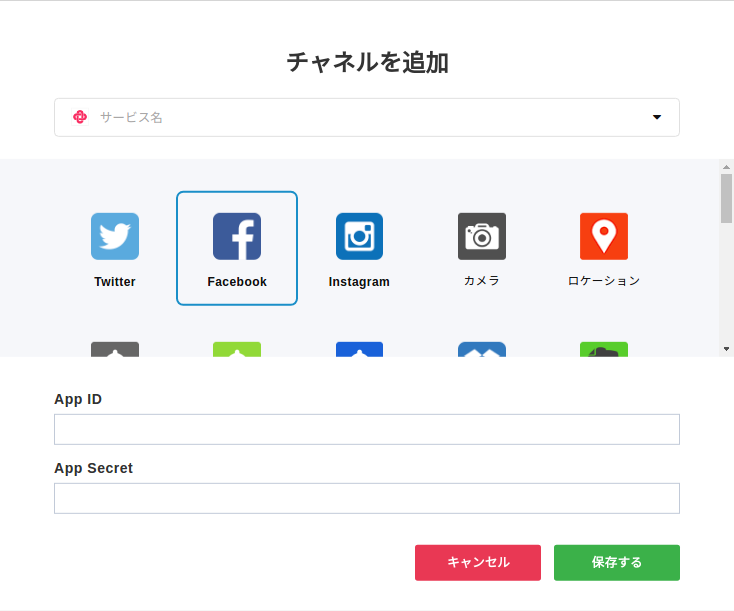Create channel setting
