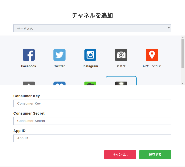 Update channel setting