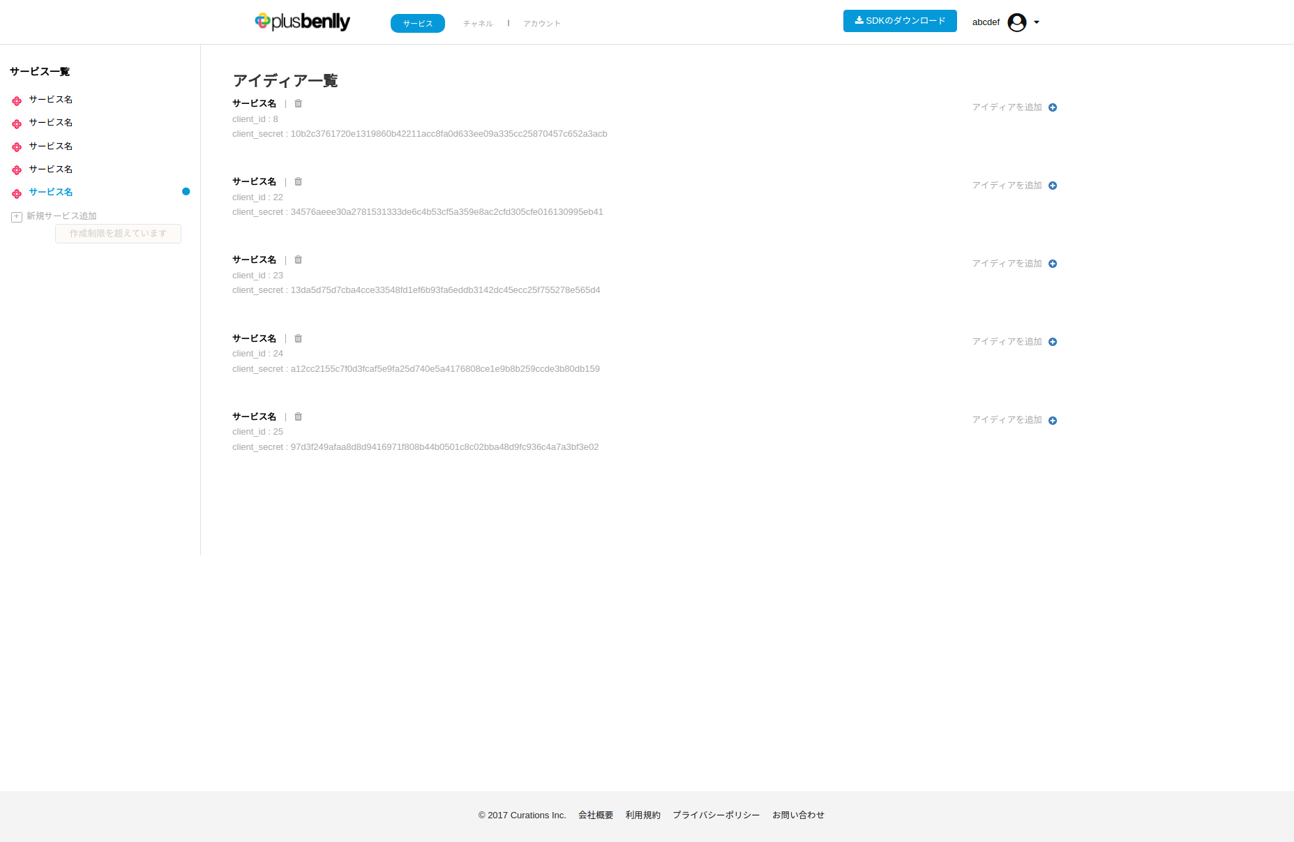 Trial plan