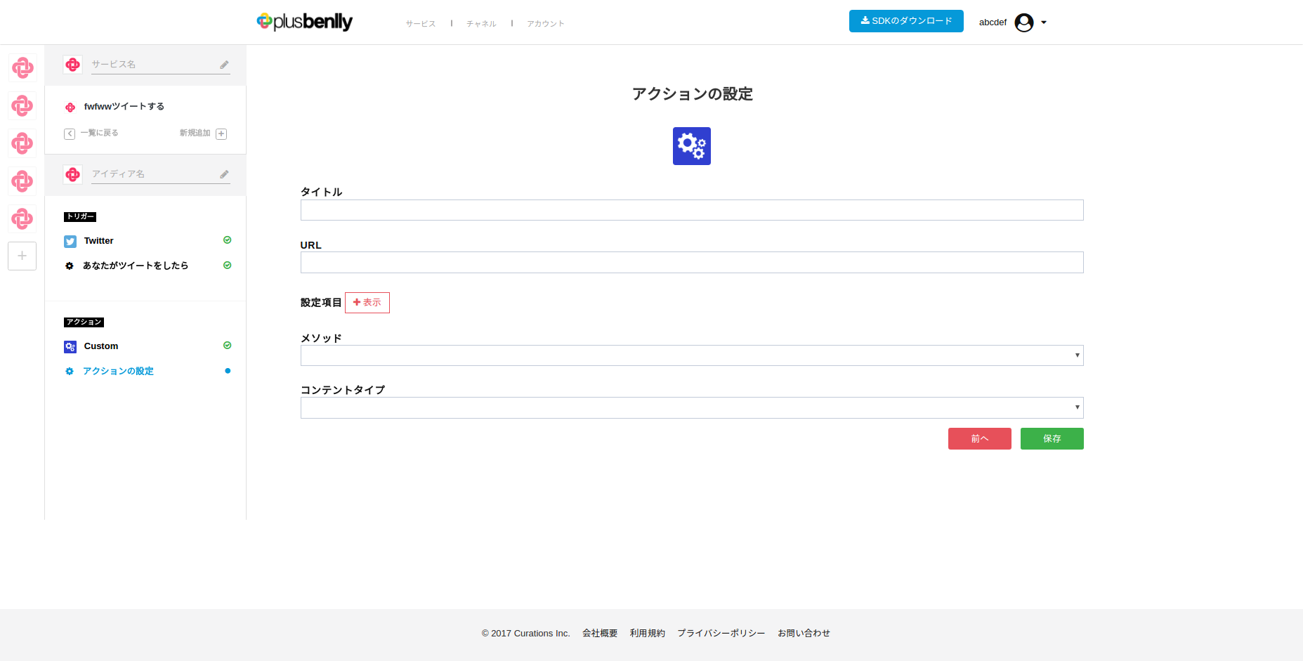 custom action